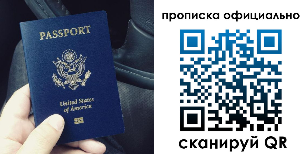 прописка в Апшеронске