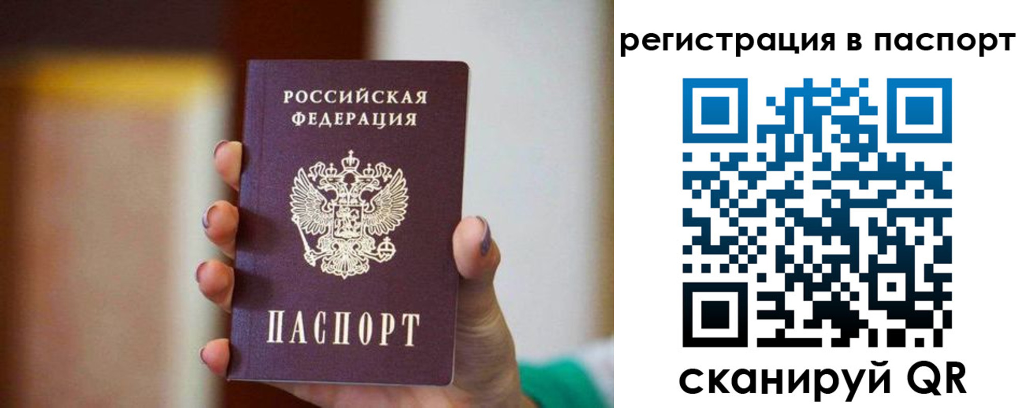 временная регистрация гарантия в Апшеронске