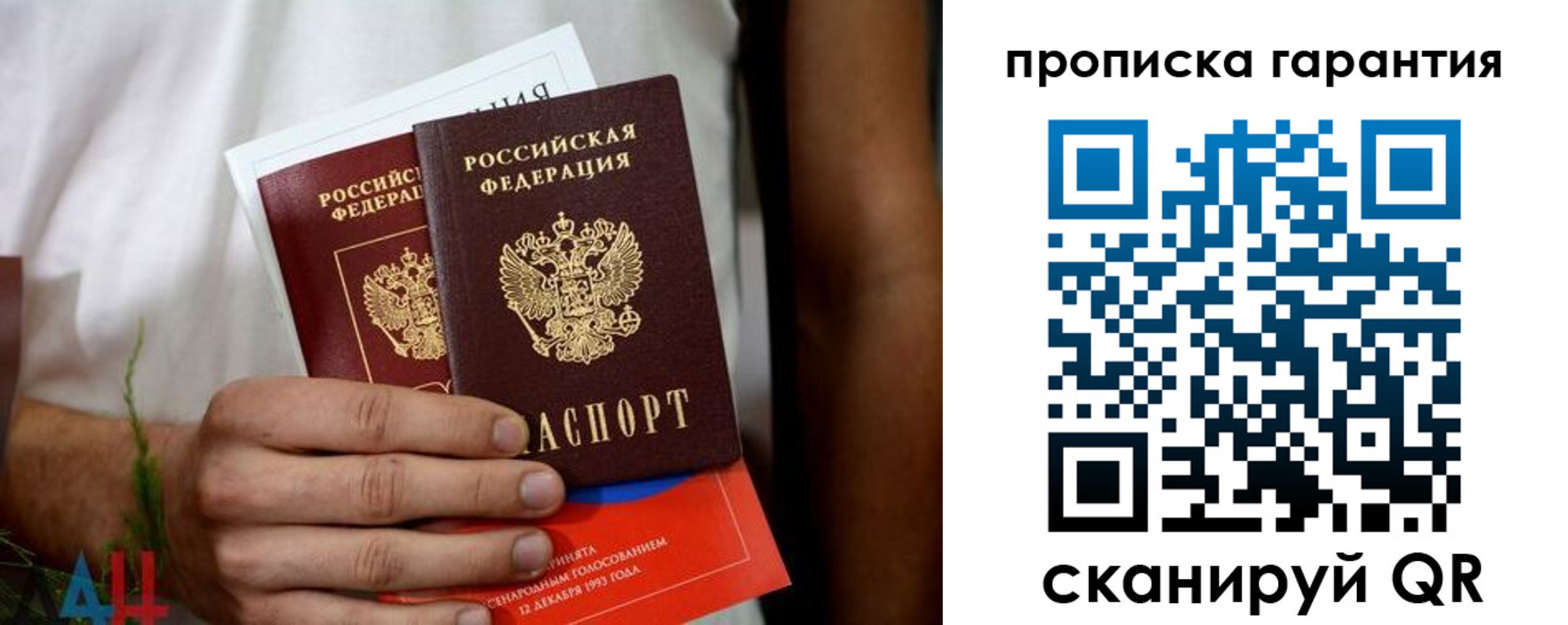 прописка в квартире в Апшеронске