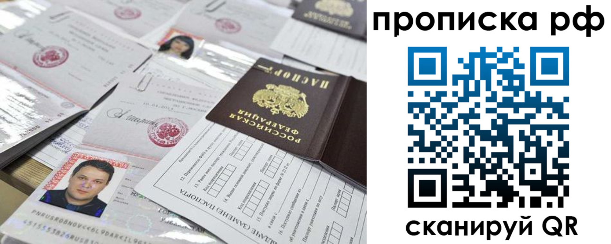 прописка регистрация в Апшеронске
