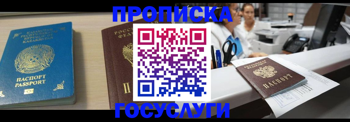 временная регистрация недорого в Апшеронске