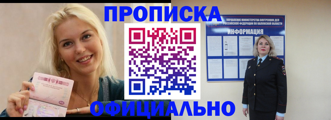 пропишу в квартире в Апшеронске