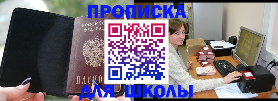 прописка иностранных граждан в Апшеронске